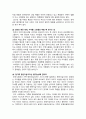 [성사랑사회 2024년] 김희경(2022) 이상한 정상가족 (자율적 개인과 열린 공동체를 그리며) 동아시아 독후감 3페이지