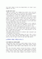 [성사랑사회 2024년] 김희경(2022) 이상한 정상가족 (자율적 개인과 열린 공동체를 그리며) 동아시아 독후감 4페이지