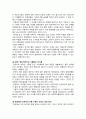 [성사랑사회 2024년] 김희경(2022) 이상한 정상가족 (자율적 개인과 열린 공동체를 그리며) 동아시아 독후감 5페이지