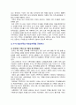 [성사랑사회 2024년] 김희경(2022) 이상한 정상가족 (자율적 개인과 열린 공동체를 그리며) 동아시아 독후감 6페이지