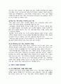 [성사랑사회 2024년] 김희경(2022) 이상한 정상가족 (자율적 개인과 열린 공동체를 그리며) 동아시아 독후감 7페이지