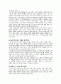 [성사랑사회 2024년] 김희경(2022) 이상한 정상가족 (자율적 개인과 열린 공동체를 그리며) 동아시아 독후감 8페이지