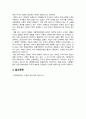 [성사랑사회 2024년] 김희경(2022) 이상한 정상가족 (자율적 개인과 열린 공동체를 그리며) 동아시아 독후감 10페이지