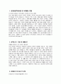 수협 자소서 - 2024년 하반기 지역수협 일반관리계 자기소개서 합격 예문 지역수협 일반관리계 지원동기 지역수협 일반관리계 자소서 지역수협 자소서 수협 자기소개서 3페이지