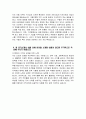 수협 자소서 - 2024년 하반기 지역수협 일반관리계 자기소개서 합격 예문 지역수협 일반관리계 지원동기 지역수협 일반관리계 자소서 지역수협 자소서 수협 자기소개서 4페이지