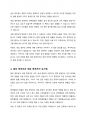 빌딩 증후군과 새집 증후군에 대하여 비교 설명하시오 4페이지