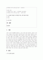(취미와예술 2학년) 주변에서 취미를 즐기는 사람과 별다른 취미를 가지고 있지 않은 사람을 골라 비교해 보시오. 비교 과정에서는 삶에 대한 만족도 2페이지
