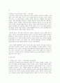(취미와예술 2학년) 주변에서 취미를 즐기는 사람과 별다른 취미를 가지고 있지 않은 사람을 골라 비교해 보시오. 비교 과정에서는 삶에 대한 만족도 7페이지