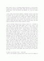 (취미와예술 2학년) 주변에서 취미를 즐기는 사람과 별다른 취미를 가지고 있지 않은 사람을 골라 비교해 보시오. 비교 과정에서는 삶에 대한 만족도 8페이지