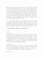 (취미와예술 2학년) 주변에서 취미를 즐기는 사람과 별다른 취미를 가지고 있지 않은 사람을 골라 비교해 보시오. 비교 과정에서는 삶에 대한 만족도 9페이지