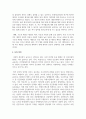 (취미와예술 2학년) 주변에서 취미를 즐기는 사람과 별다른 취미를 가지고 있지 않은 사람을 골라 비교해 보시오. 비교 과정에서는 삶에 대한 만족도 11페이지