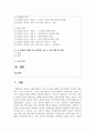 (취미와예술 2학년) 주변에서 취미를 즐기는 사람과 별다른 취미를 가지고 있지 않은 사람을 골라 비교해 보시오. 비교 과정에서는 삶에 대한 만족도, 시간활용 방식, 대인 관계 등에 초점을 맞춰 보시오. 그리고 이 비교에 기반을 두고 취미를 가지 는 것의 장점 및 단점에 대해 분석해 보시오. (30점) 2페이지