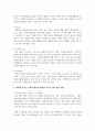 (취미와예술 2학년) 주변에서 취미를 즐기는 사람과 별다른 취미를 가지고 있지 않은 사람을 골라 비교해 보시오. 비교 과정에서는 삶에 대한 만족도, 시간활용 방식, 대인 관계 등에 초점을 맞춰 보시오. 그리고 이 비교에 기반을 두고 취미를 가지 는 것의 장점 및 단점에 대해 분석해 보시오. (30점) 4페이지