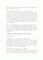 (취미와예술 2학년) 주변에서 취미를 즐기는 사람과 별다른 취미를 가지고 있지 않은 사람을 골라 비교해 보시오. 비교 과정에서는 삶에 대한 만족도, 시간활용 방식, 대인 관계 등에 초점을 맞춰 보시오. 그리고 이 비교에 기반을 두고 취미를 가지 는 것의 장점 및 단점에 대해 분석해 보시오. (30점) 5페이지