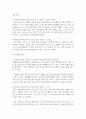 (취미와예술 2학년) 주변에서 취미를 즐기는 사람과 별다른 취미를 가지고 있지 않은 사람을 골라 비교해 보시오. 비교 과정에서는 삶에 대한 만족도, 시간활용 방식, 대인 관계 등에 초점을 맞춰 보시오. 그리고 이 비교에 기반을 두고 취미를 가지 는 것의 장점 및 단점에 대해 분석해 보시오. (30점) 6페이지