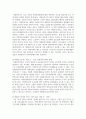 (취미와예술 2학년) 주변에서 취미를 즐기는 사람과 별다른 취미를 가지고 있지 않은 사람을 골라 비교해 보시오. 비교 과정에서는 삶에 대한 만족도, 시간활용 방식, 대인 관계 등에 초점을 맞춰 보시오. 그리고 이 비교에 기반을 두고 취미를 가지 는 것의 장점 및 단점에 대해 분석해 보시오. (30점) 8페이지
