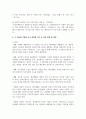 (취미와예술 2학년) 주변에서 취미를 즐기는 사람과 별다른 취미를 가지고 있지 않은 사람을 골라 비교해 보시오. 비교 과정에서는 삶에 대한 만족도, 시간활용 방식, 대인 관계 등에 초점을 맞춰 보시오. 그리고 이 비교에 기반을 두고 취미를 가지 는 것의 장점 및 단점에 대해 분석해 보시오. (30점) 9페이지