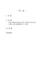 2024년 2학기 금융제도의이해 중간시험과제물 공통(글로벌 경제상황에 주는 시사점) 2페이지