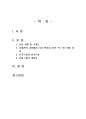 2024년 2학기 사례관리론 중간시험과제물 공통(심청의 사례를 기반으로 사례개요와 가계도) 2페이지