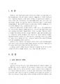 2024년 2학기 사례관리론 중간시험과제물 공통(심청의 사례를 기반으로 사례개요와 가계도) 3페이지