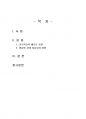 2024년 2학기 영유아교수방법론 중간시험과제물 공통(교수학습의 새로운 동향 등) 2페이지