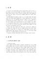2024년 2학기 영유아교수방법론 중간시험과제물 공통(교수학습의 새로운 동향 등) 3페이지