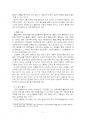 2024년 2학기 영유아교수방법론 중간시험과제물 공통(교수학습의 새로운 동향 등) 5페이지