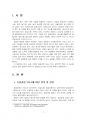 2024년 2학기 농업경영학 중간시험과제물 공통(농업경영 3요소의 정의, 특성 등) 3페이지