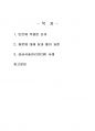 2024년 2학기 물류관리 중간시험과제물 공통(경제적 주문량, 연간비용, 공급사슬관리) 2페이지