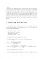 2024년 2학기 물류관리 중간시험과제물 공통(경제적 주문량, 연간비용, 공급사슬관리) 4페이지