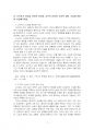 2024년 2학기 역사의현장을찾아서 중간시험과제물 공통(고구려가 산성을 축조한 이유 등) 3페이지