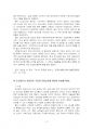 2024년 2학기 역사의현장을찾아서 중간시험과제물 공통(고구려가 산성을 축조한 이유 등) 4페이지