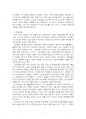 2024년 2학기 역사의현장을찾아서 중간시험과제물 공통(고구려가 산성을 축조한 이유 등) 5페이지