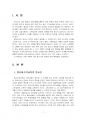 2024년 2학기 유아수학교육 중간시험과제물 공통(영유아수학교육의 중요성 등) 3페이지
