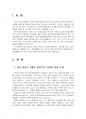 2024년 2학기 지역사회영양학 중간시험과제물 공통(급원별 에너지 섭취분율 등) 3페이지