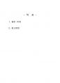 2024년 2학기 한국문화자원의이해1 중간시험과제물 공통(주관식 문제) 2페이지