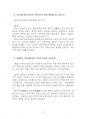 2024년 2학기 한국문화자원의이해1 중간시험과제물 공통(주관식 문제) 4페이지