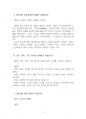 2024년 2학기 한국문화자원의이해1 중간시험과제물 공통(주관식 문제) 5페이지