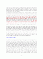 나의 월급 독립 프로젝트 [독서감상문] 3페이지