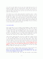 나의 월급 독립 프로젝트 [독서감상문] 4페이지