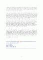 나의 월급 독립 프로젝트 [독서감상문] 5페이지