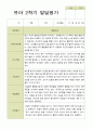 평가제 -만 3세 25명 2학기  부모상담일지  발달평가 관찰일지 75p 27페이지
