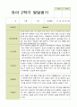 평가제 -만 3세 25명 2학기  부모상담일지  발달평가 관찰일지 75p 30페이지