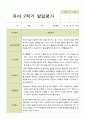 평가제 -만 3세 25명 2학기  부모상담일지  발달평가 관찰일지 75p 34페이지