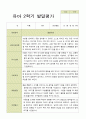 평가제 -만 3세 25명 2학기  부모상담일지  발달평가 관찰일지 75p 38페이지