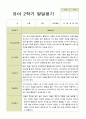 평가제 -만 3세 25명 2학기  부모상담일지  발달평가 관찰일지 75p 40페이지