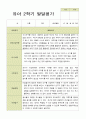 평가제 -만 3세 25명 2학기  부모상담일지  발달평가 관찰일지 75p 45페이지