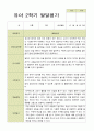 평가제 -만 3세 25명 2학기  부모상담일지  발달평가 관찰일지 75p 50페이지