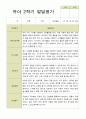 평가제 -만 5세 25명 2학기 부모상담일지  발달평가 관찰일지 75p 35페이지