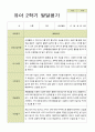 평가제 -만 5세 25명 2학기 부모상담일지  발달평가 관찰일지 75p 44페이지